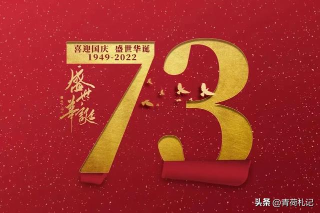 关于国庆节的诗，关于国庆节的诗五言绝句（国庆节六首古诗词）