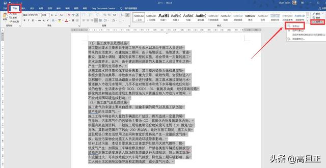 word打字一行没满就到下一行了，word2010文档未满一行就自动换行的原因（快速调整Word文档每行字数不一样）