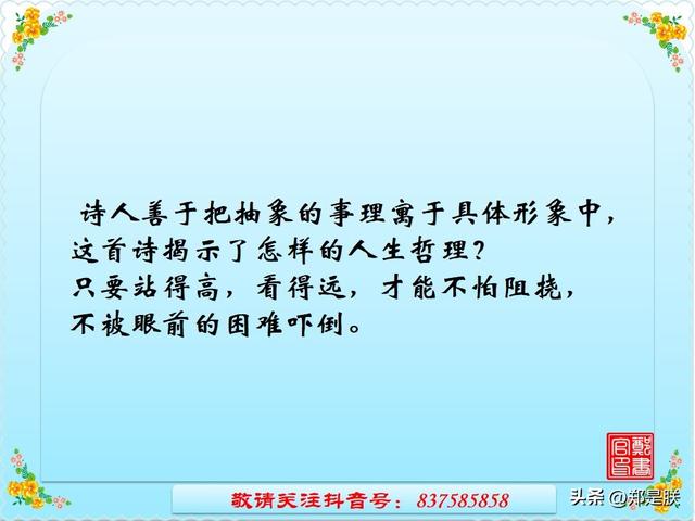 登幽州台歌的意思，登幽州台歌中的歌是什么意思（2023河南中考专项复习-七年级下册古诗赏析）