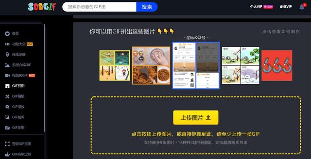 ps动图制作教程，如何用ps做动图（图片转gif在线制作方法）