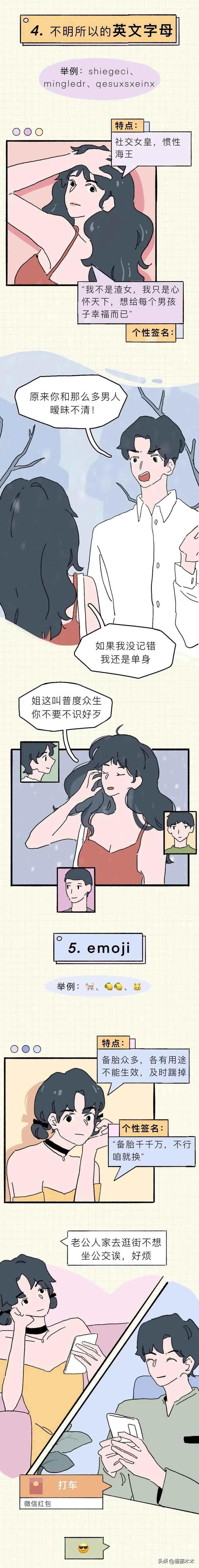 女生甜到爆的网名，可爱软萌到爆的女生网名（“高段位”女生常用的7个微信昵称）