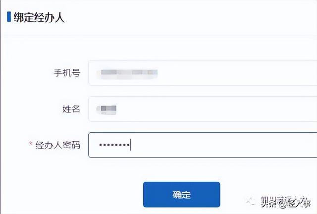 网上可以更改社保名字吗（还在为变更社保/医保经办人发愁）