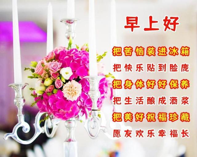 早上好温馨问候语，早上好问候语温馨美好的（非常温馨的早安祝福语）