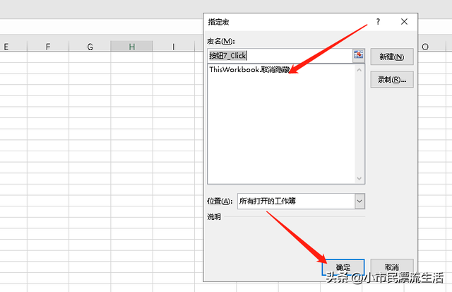 怎么取消隐藏的单元格，EXCEL如何隐藏单元格的内容（EXCEL表格使用VBA一键隐藏/取消隐藏所有工作应用技巧）