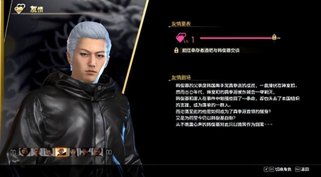 如龙7详细完美攻略，光与暗行踪》详细评测