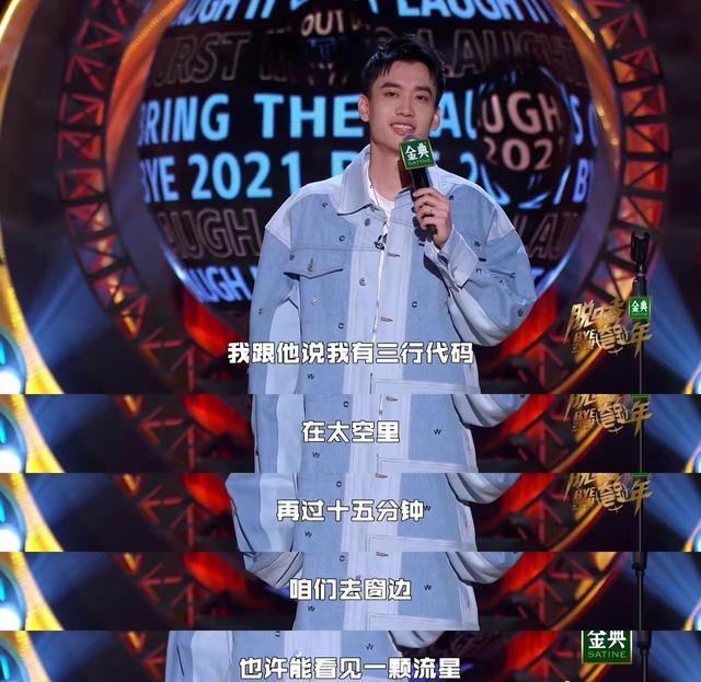 北大还行撒贝宁，北大还行撒贝宁8句（男有撒贝宁女有刘恋）