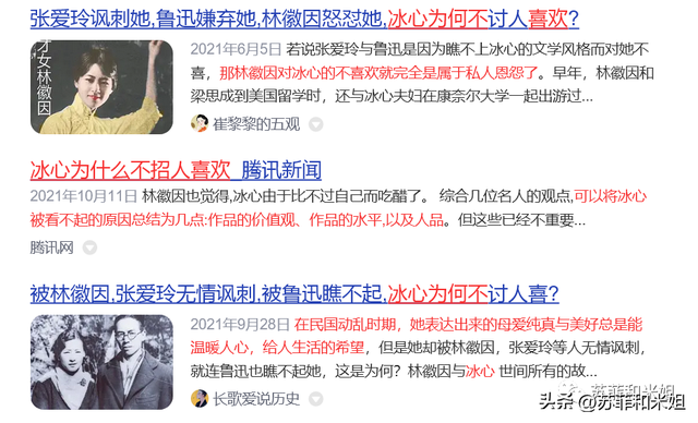 冰心原名叫什么名字，游戏冰心原名叫什么名字（一坛陈醋敬“教婆”）