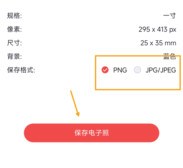 最美证件照制作免费版，微信免费制作最美证件照（这个最美证件照神器快收藏）