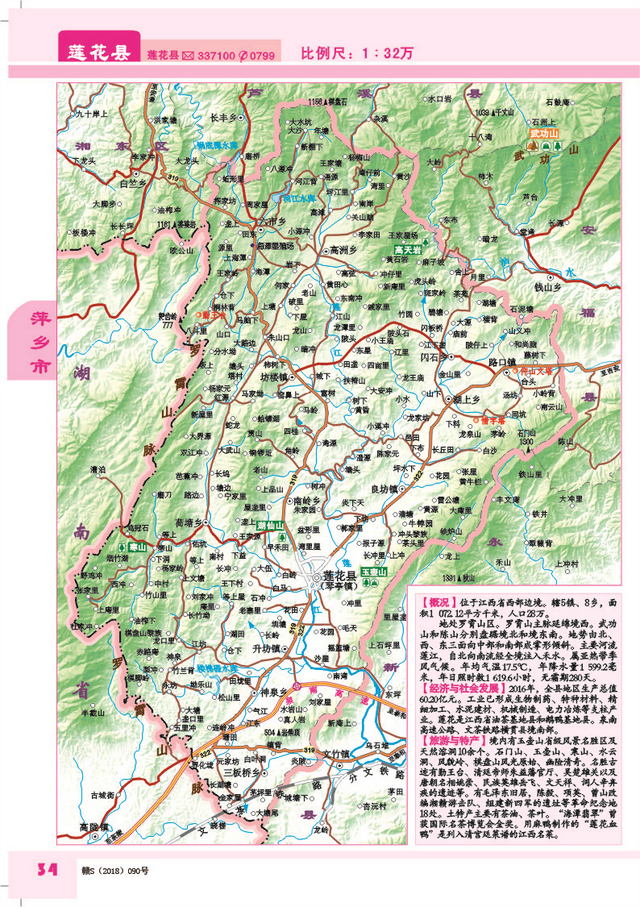 中国面积最大的省排名前十名，中国人口排名 省份（共青城、湖口、庐山皆在榜）