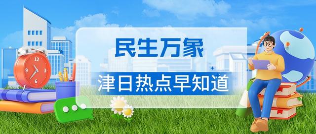 终于等到你！“天津之眼”摩天轮重磅回归啦！