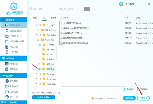桌面删除的文件如何找回，桌面文件被误删除怎么找回（电脑桌面文件夹被删除了怎么恢复）