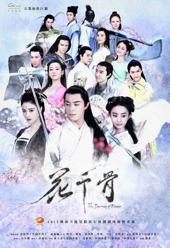 小说排行榜2019前十名，玄幻小说排行榜2019前十名（近十年口碑最好的20部爆款古装剧）