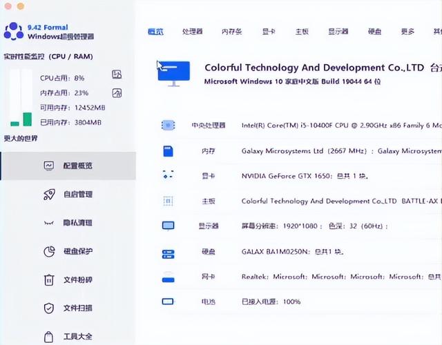 电脑系统优化哪个软件最好，三个好用的win10优化工具