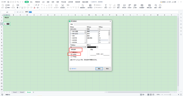 如何制作课程表，如何用Excel（excel快速制作课程表）