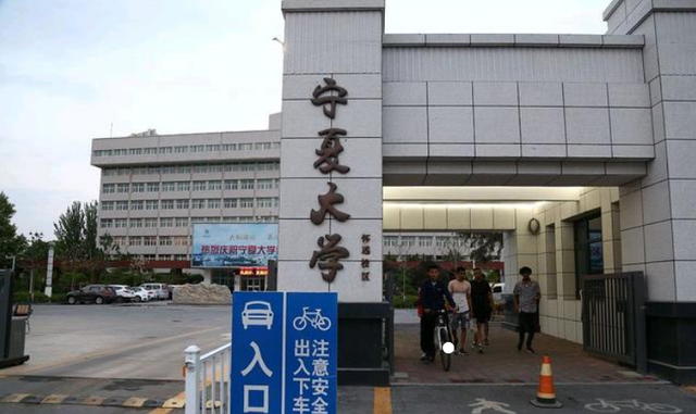 宁夏大学怎么样，宁夏大学好不好（宁夏大学进入被公开警示名单）