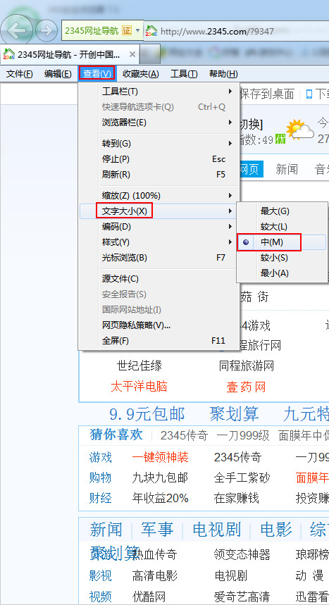 电脑字体大小怎么调，电脑屏幕字体大小怎么调（修改系统IE浏览器字体大小）