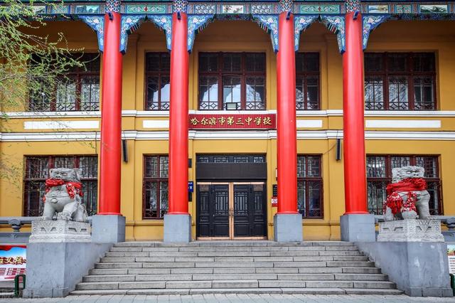 黑龙江省重点高中有哪些学校，黑龙江各市高中排名（哈尔滨哪些省重点高中开设国际班）