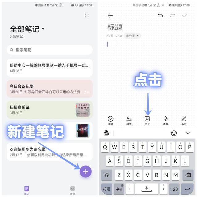 华为手机提取图片文字怎么操作，华为手机图片提取文字方法（扫描纸上文字到手机只需几秒）