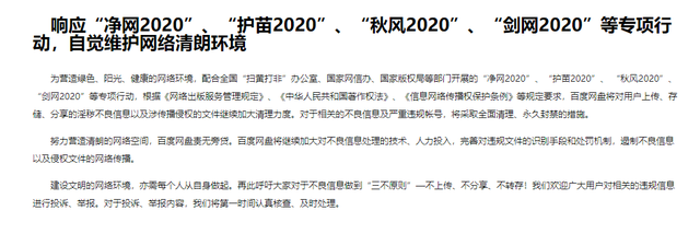 百度网盘好友分享的文件在哪，云网盘怎么查找好友并保存发来的文件（你手机里的羞羞照片）