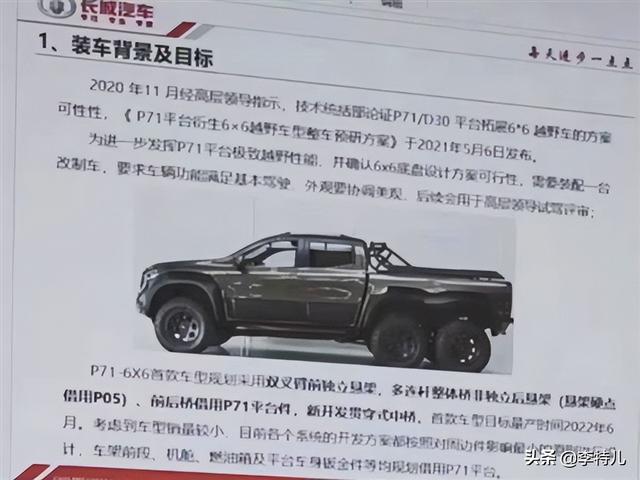 国产最好的皮卡车，国产皮卡排名第一（有望加入3.0T的V6动力）