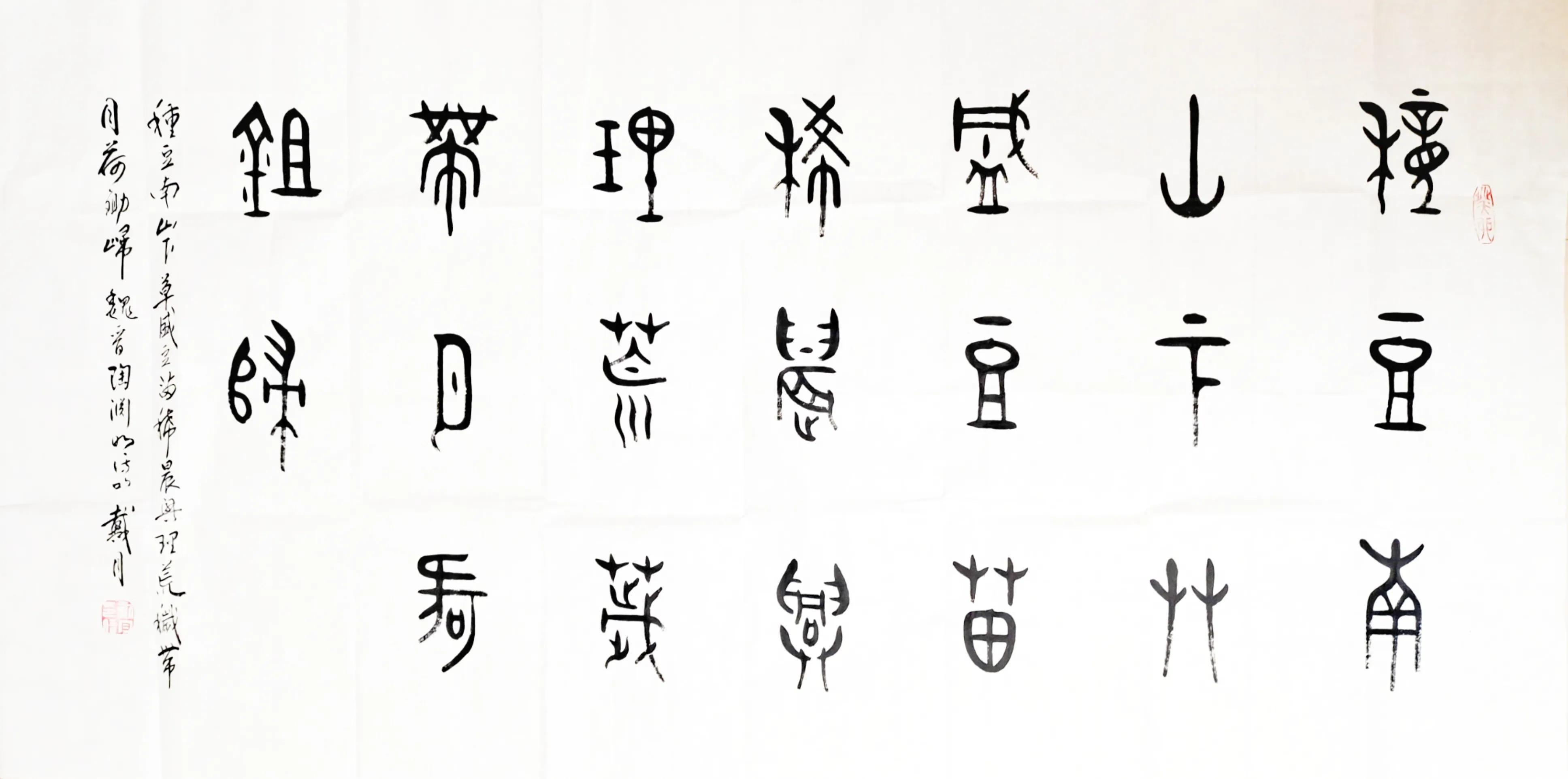 书法字典官方网,***书法家戴月出版《金文书法大字典》 - 玉三网