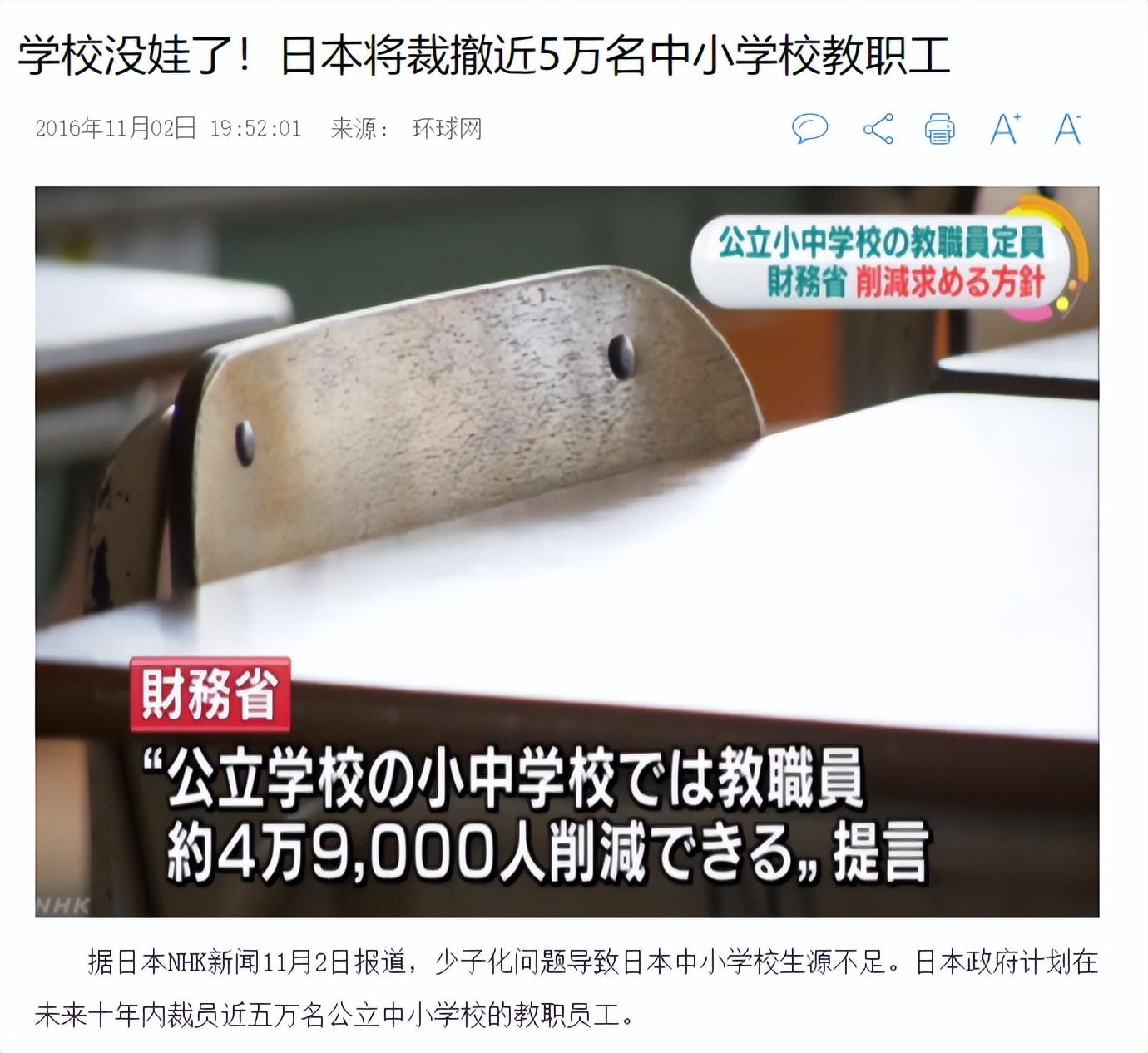 教师就业前景和就业分析，老师行业发展前景与现状（人口负增长将带来师范专业学生就业前景的黯淡）