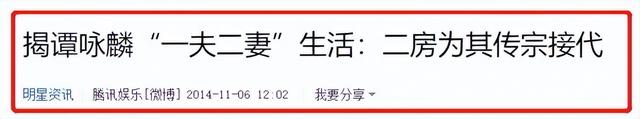 把朱咏婷扶正后，谭咏麟和原配杨洁薇，人生差距一个天一个地