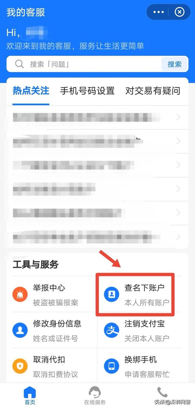 怎么查个人信息，知道微信怎么查个人信息（个人信息被冒用怎么办）