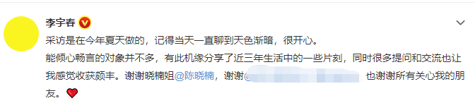  李宇春回应脊柱炎病况（李宇春怎么了）