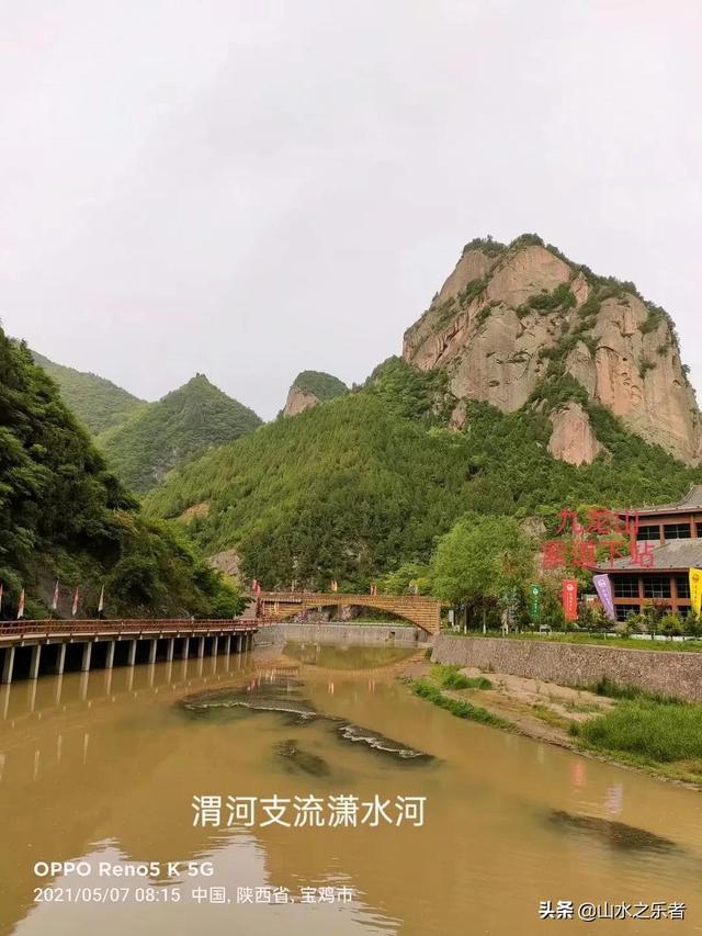 宝鸡九龙山一日游游记，畅游五一之宝鸡市九龙山