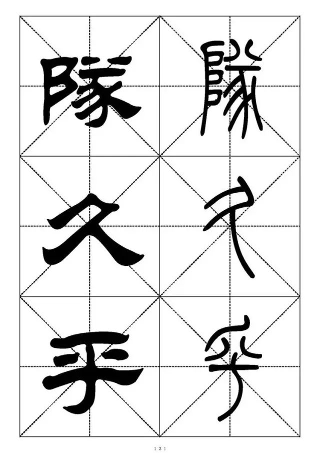 大篆小篆字帖大全，1008个常用汉字－篆书隶书对照大字帖