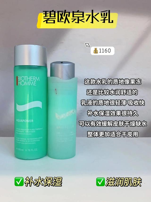 男士护肤套装十大排行，男士水乳推荐！做精致男孩！