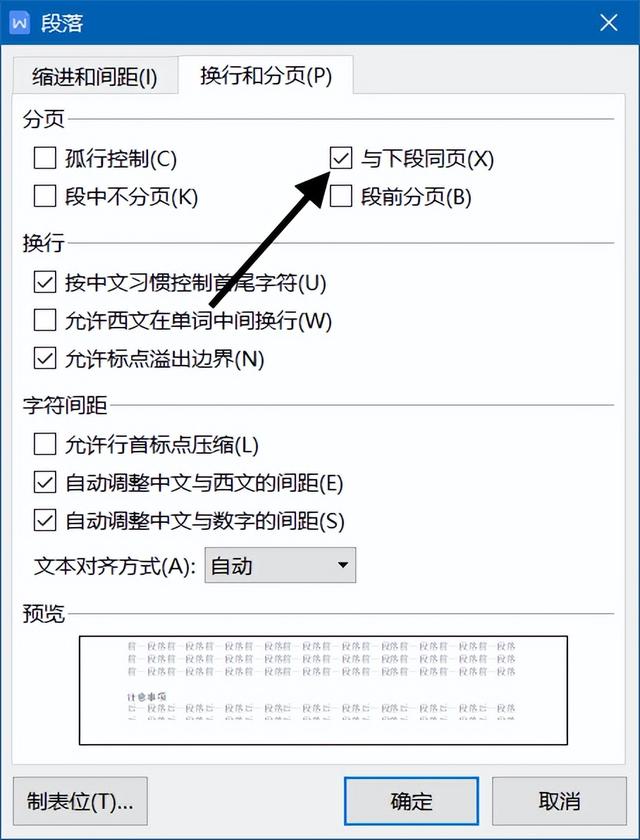 怎么设置字体样式，word如何快速设置字体样式（设置文档字体、段落格式）