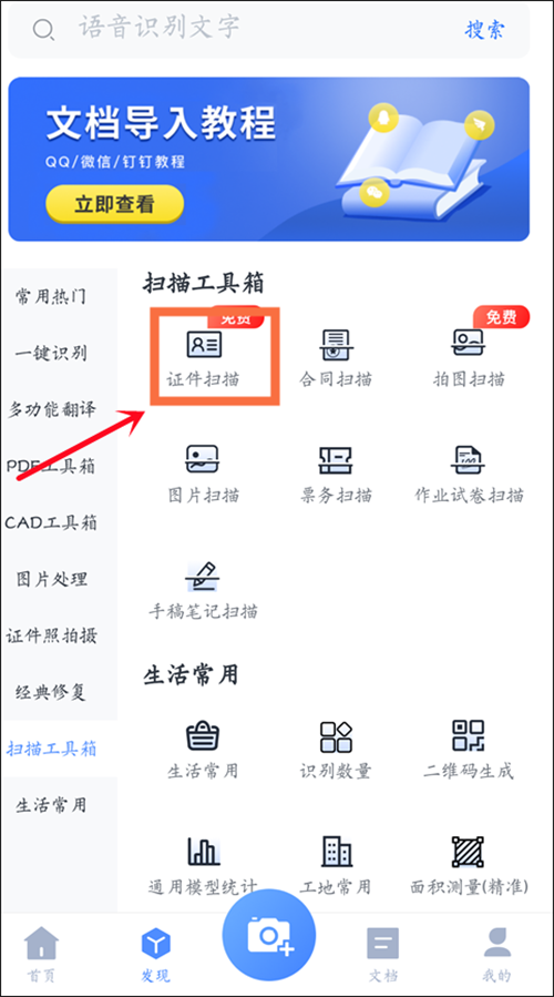 身份证扫描件合成一张电子版，如何使用手机APP导出身份证扫描件的电子版（怎么把证件正反面扫描到一张纸上）