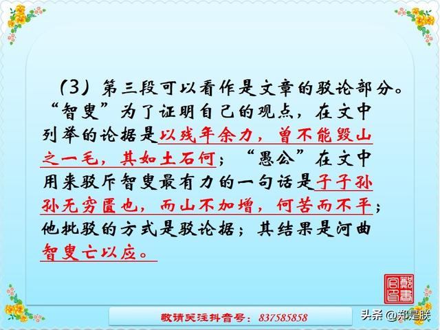 挽弓搭箭的意思是什么，中考专项复习8、八语上课内文言文.诵读.知识点.图文