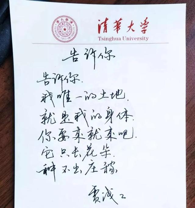 贾浅浅性暗示的诗，贾平凹还要脸吗（还是靠研究老爹及其书画艺术上位）