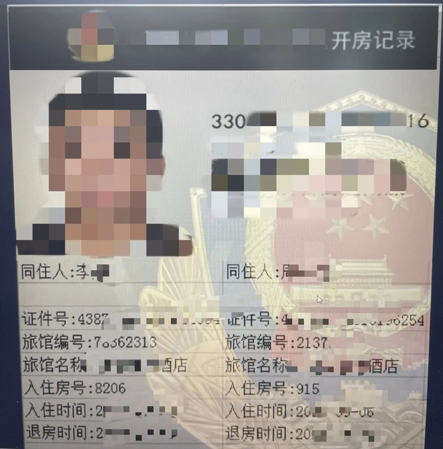 如何调查个人住宿记录，【必备】 怎么能查询到一个人过去的酒店入住记录