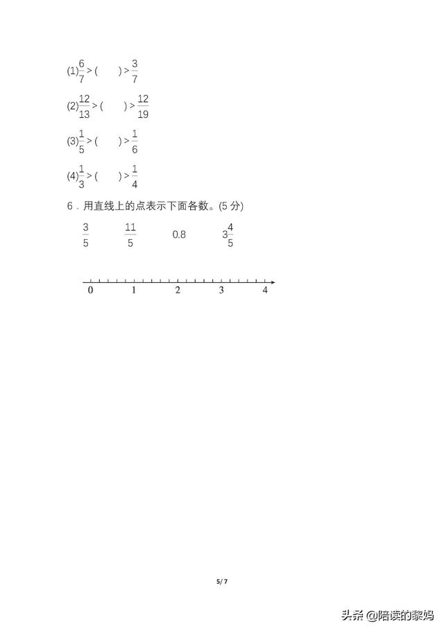 4的倍数特征，11的倍数特征（<下>数学期末冲刺卷2）