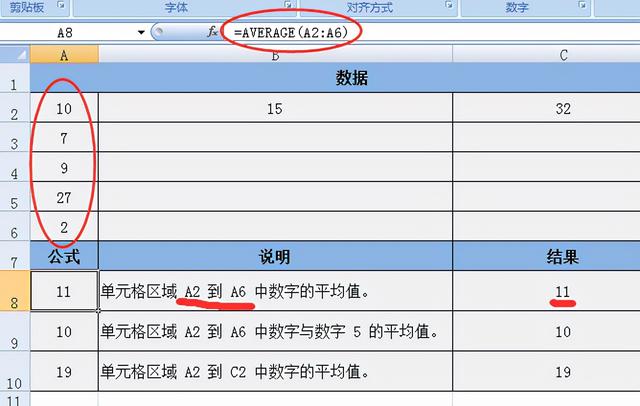 平均偏差怎么算公式，Excel中如何计算平均偏差（轻松办公-OfficeExcel函数精解）