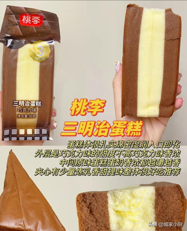 品牌面包排行榜10强，桃李面包大测评，小时候的味道