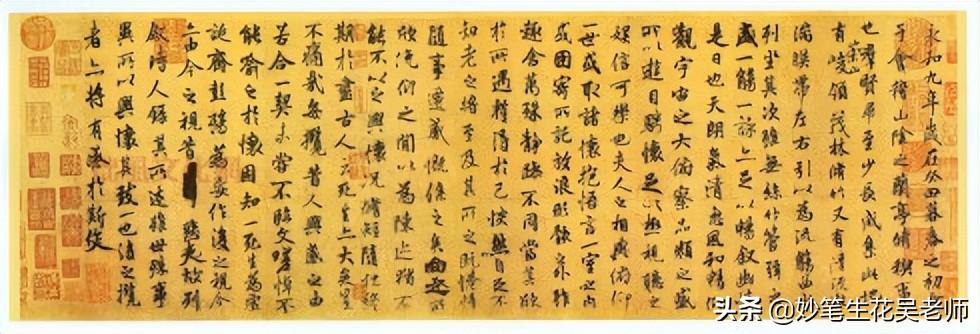 兰亭序字帖(兰亭序书法字帖高清版)插图(54)