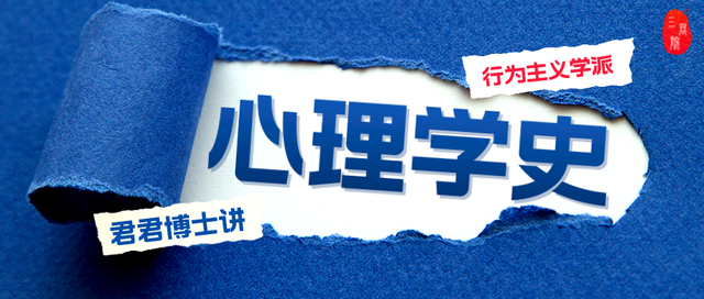 行为主义学习理论，行为主义学习理论特点（建构主义学习理论）