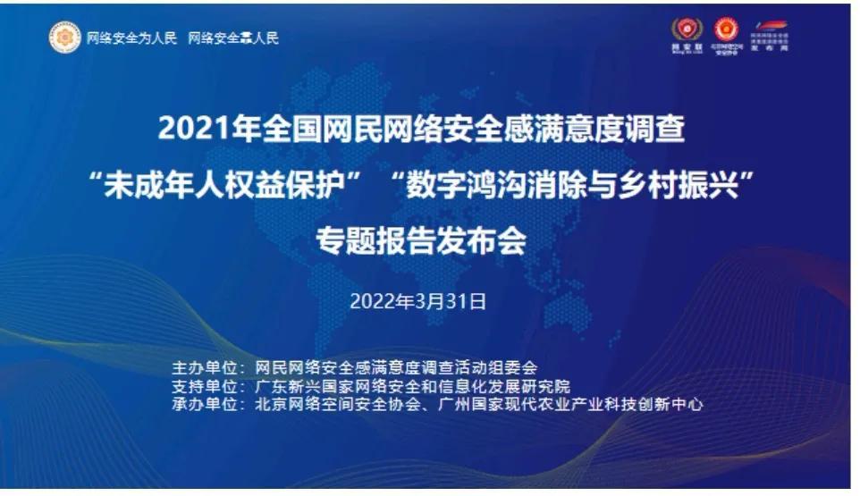 中山大学网络学院（未成年人权益保护）