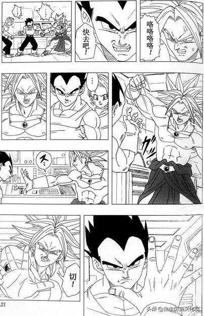 新龙珠af第8话，七龙珠AF内容简介（复活悟空的计划）