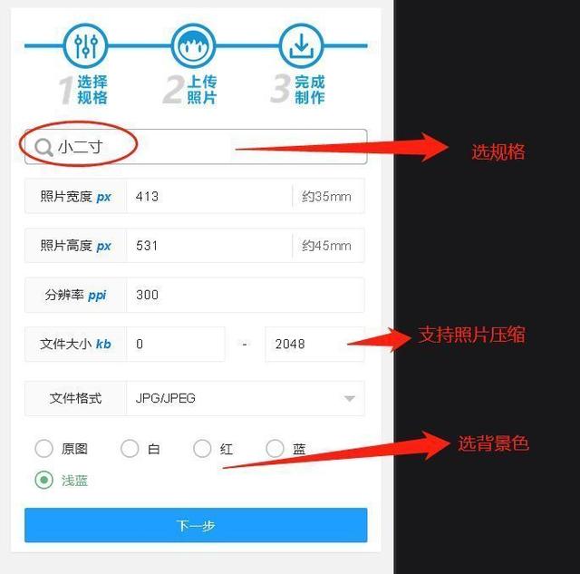 小2寸照片尺寸是多少，小二寸照片尺寸是多少（证件照电子版怎么弄的方法）