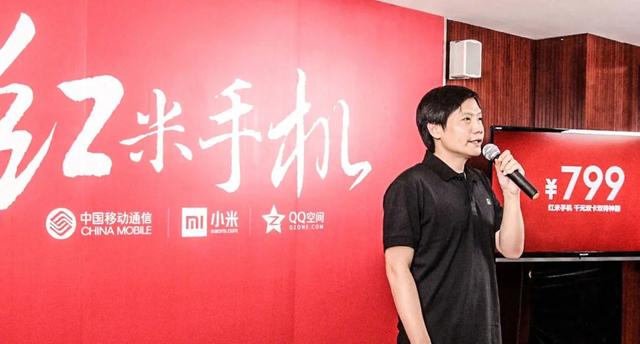 红米手机9周年回顾：初代即爆款