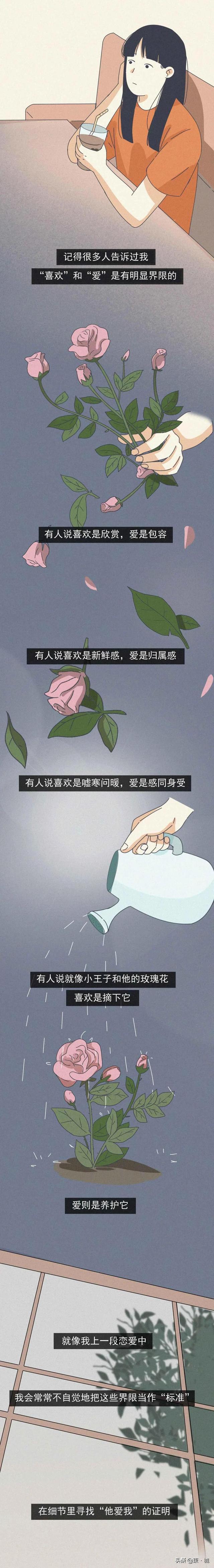 男生好感和喜欢的区别，2022摩羯座男生喜欢一个人的表现（喜欢和爱的区别）