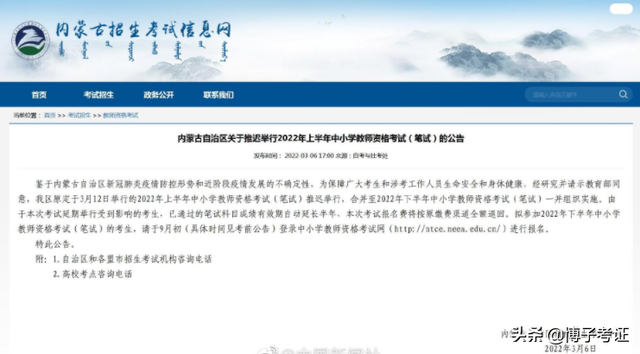 高中教师资格证可以教初中吗，高中教师资格证可以教初中吗?会影响职称评定吗（你想了解的都在这里）