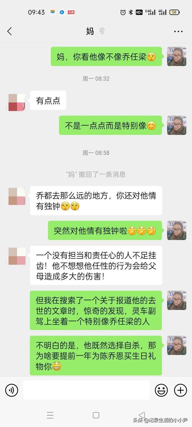 任桥梁个人资料，个人简历怎么制作电子版（关于我做梦梦见“乔任梁”的这件事）
