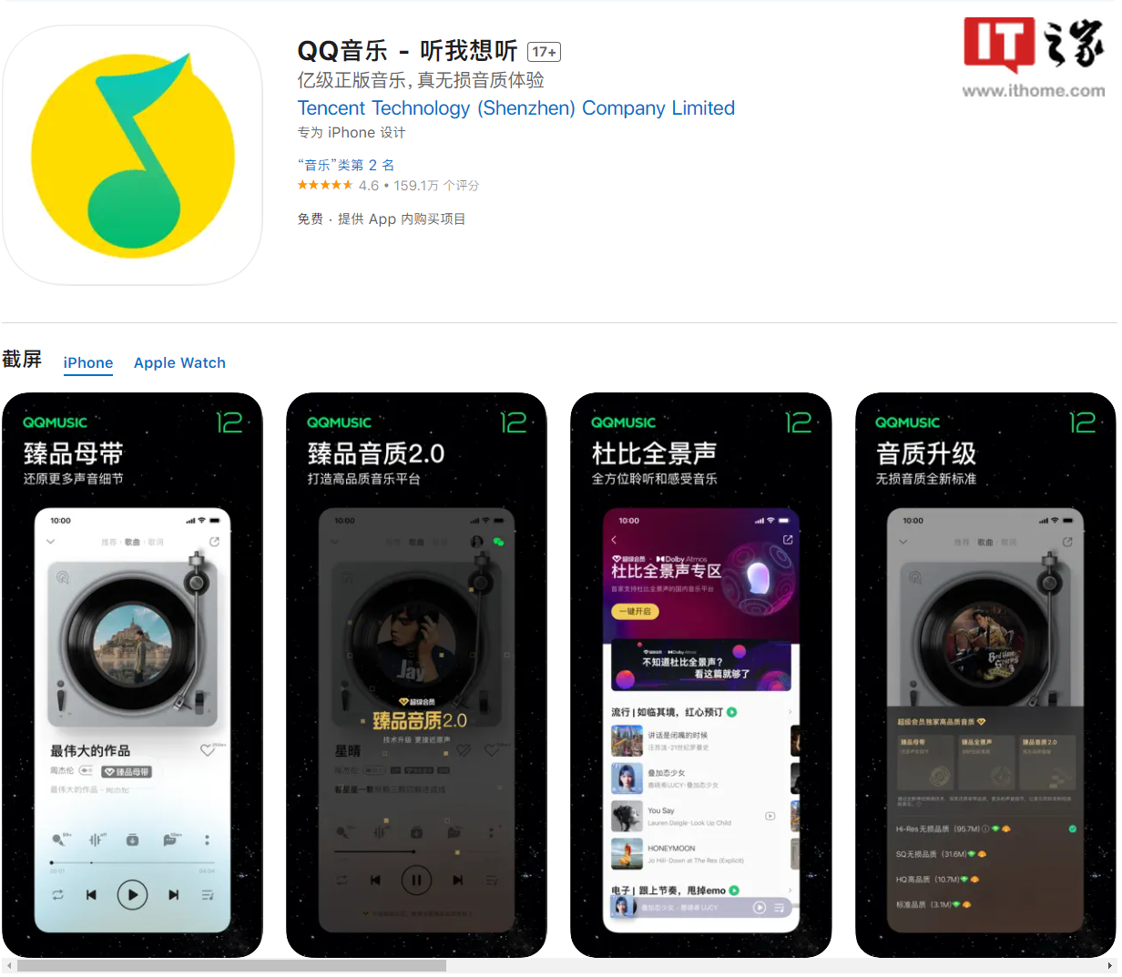 qq音乐app下载安卓版 腾讯QQ音乐iOS 安卓版121发布